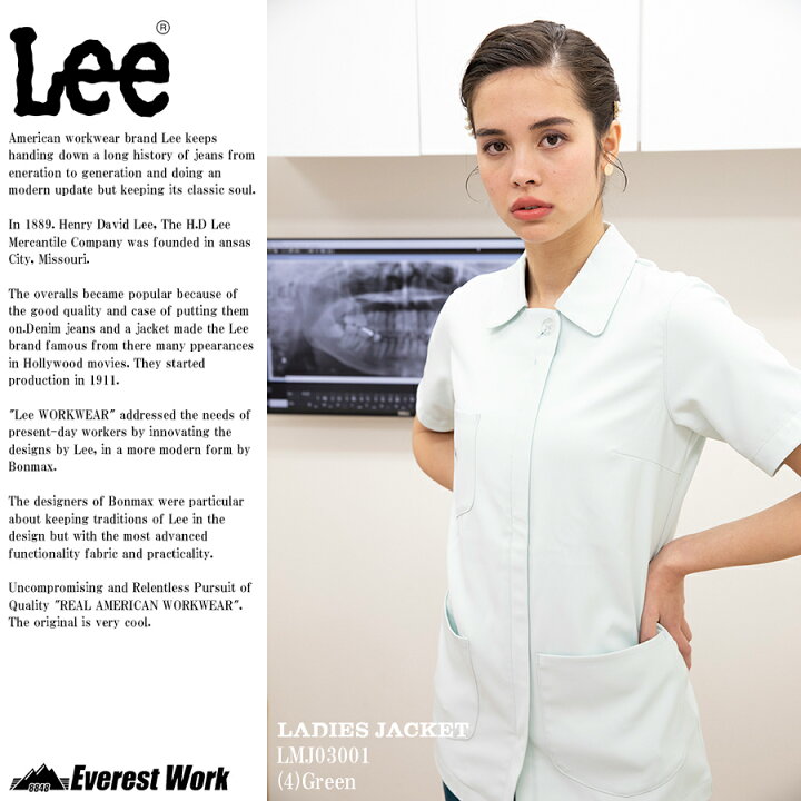 楽天市場】レディースジャケット単品 Lee(リー) 半袖 スクラブ 