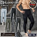 インナーウェア 作業服 作業着 ニオイクリア(R) 消臭冷感 ロングタイツ (前開き）春夏 メンズ インナー CO-COS コーコス信岡 グラディエーター GLADIATOR G-203 SS～5L【メール便対応】