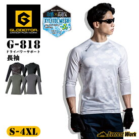 夏用コンプレッションインナー コーコス信岡 G-818 長袖 メンズ 春夏 消臭 吸汗速乾 接触冷感 UVカット 作業服 作業着 長袖シャツ CO-COS信岡 グラディエーター GLADIATOR 『S～4XL』[メール便対応商品]2025年春夏新作