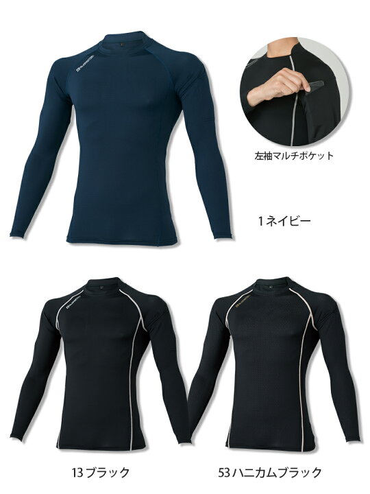 楽天市場】ニオイクリア消臭 インナーシャツ コンプレッションウェア コンプレッションインナーウェア メンズ 長袖 夏用 吸汗速乾 パワーサポート サポートシャツ アンダーウェア 作業着 作業服 春夏 ストレッチ GLADIATOR(グラディエーター)CO-COS(コーコス) 『3L ... 楽天市場】ニオイクリア消臭 インナーシャツ コンプレッションウェア コンプレッションインナーウェア メンズ 長袖 夏用 吸汗速乾 パワーサポート サポートシャツ アンダーウェア 作業着 作業服 春夏 ストレッチ GLADIATOR(グラディエーター)CO-COS(コーコス) 『3L ...