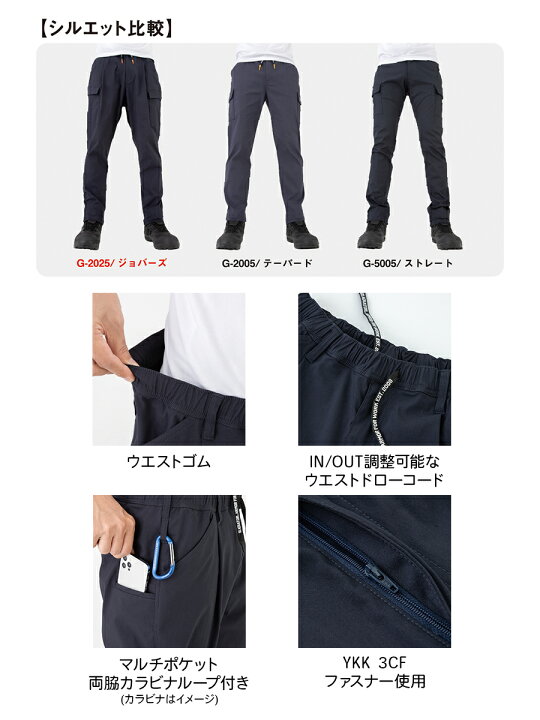 楽天市場】ジョバーズ(R) ストレッチパンツ コーコス信岡 G-2024 