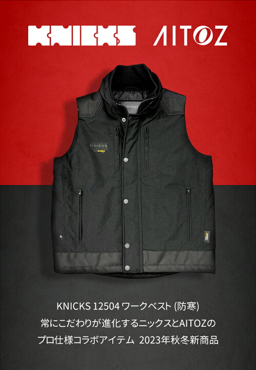 楽天市場】防寒ベスト KNICKS ニックス 作業着 作業服 コーデュラ 耐久 