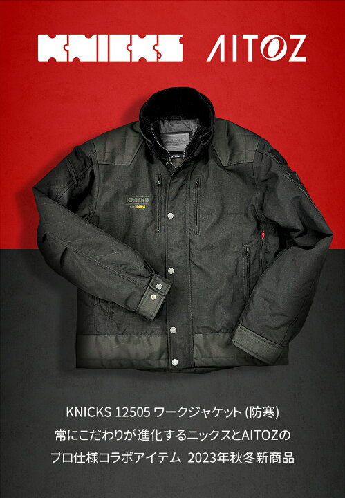 定価¥32780円ニックス限定品(KNICKS) 履こ 防寒ワークジャケット Mサイズ
