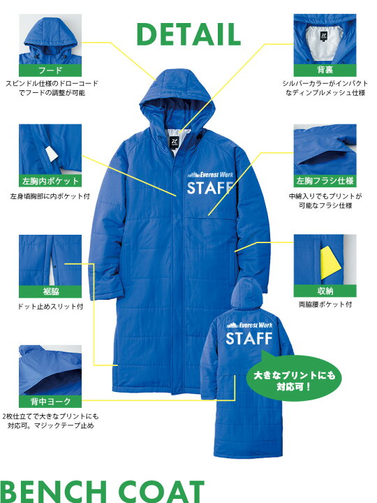 楽天市場】防寒着 冬用 アイトス AZ-8291 ベンチコート 男女兼用 S 