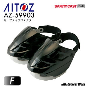 Z[teBveN^[ ACgX AZ-59903 b qp Hꌩw Cp SCɂveN^[ SAFETY CAST { t[TCY