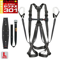 楽天市場】フルハーネス セットの通販