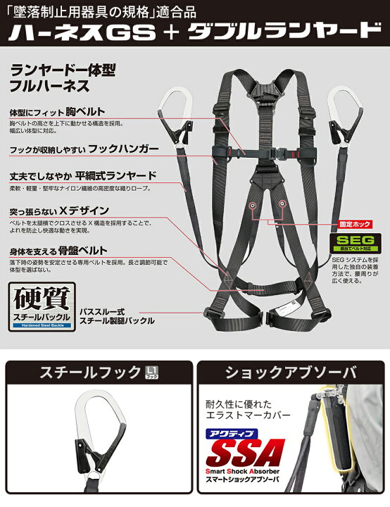 楽天市場】タジマ フルハーネス安全帯3点セット Lサイズ 新規格 