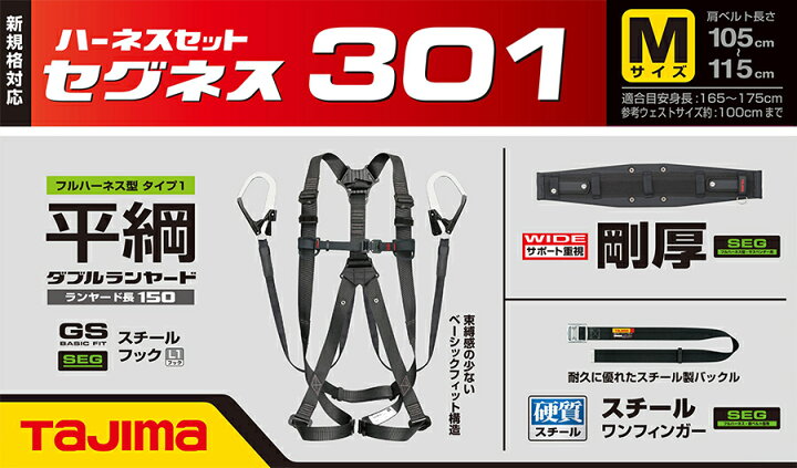 楽天市場】フルハーネス安全帯3点セット Mサイズ ランヤード一体型 