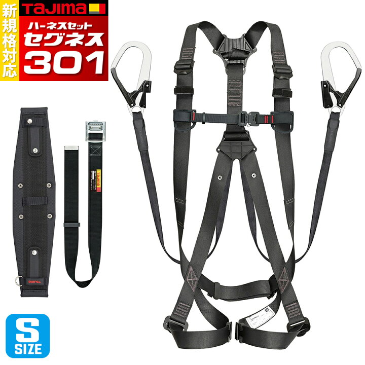 楽天市場】タジマ フルハーネス安全帯3点セット Sサイズ 新規格 