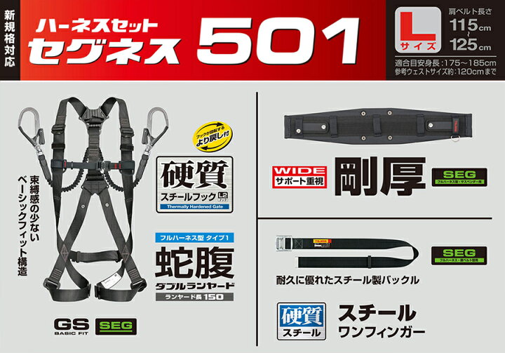 楽天市場】フルハーネス安全帯3点セット Lサイズ ランヤード一体型 