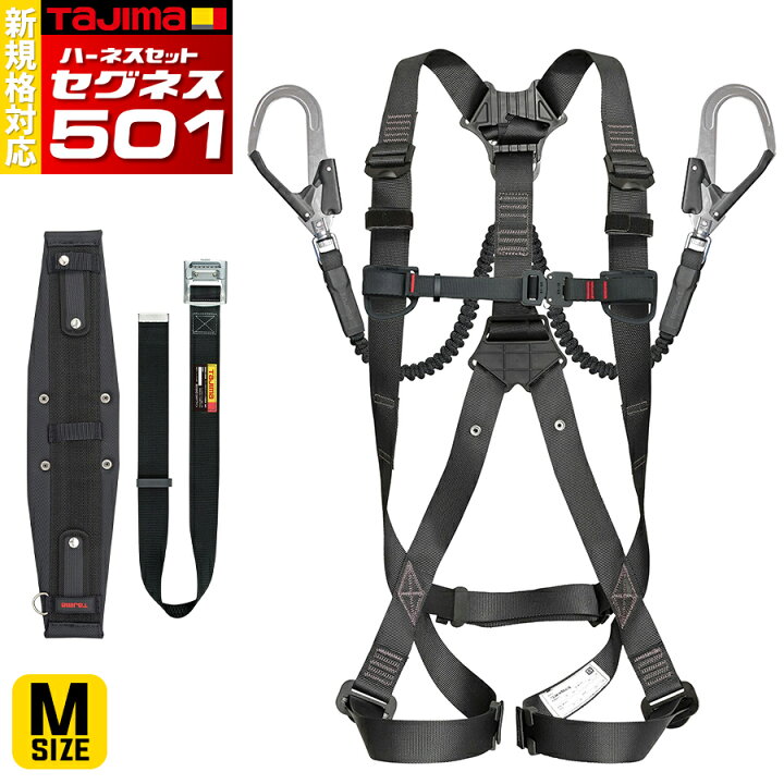 楽天市場】フルハーネス安全帯3点セット Mサイズ ランヤード一体型 
