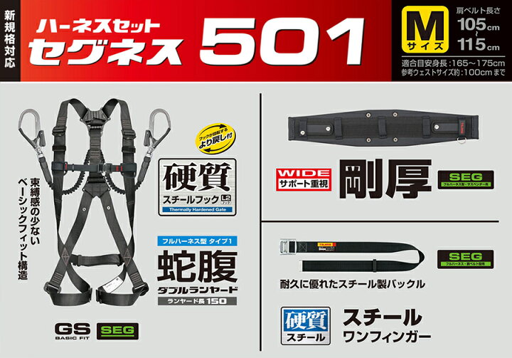 楽天市場】フルハーネス安全帯3点セット Mサイズ ランヤード一体型 