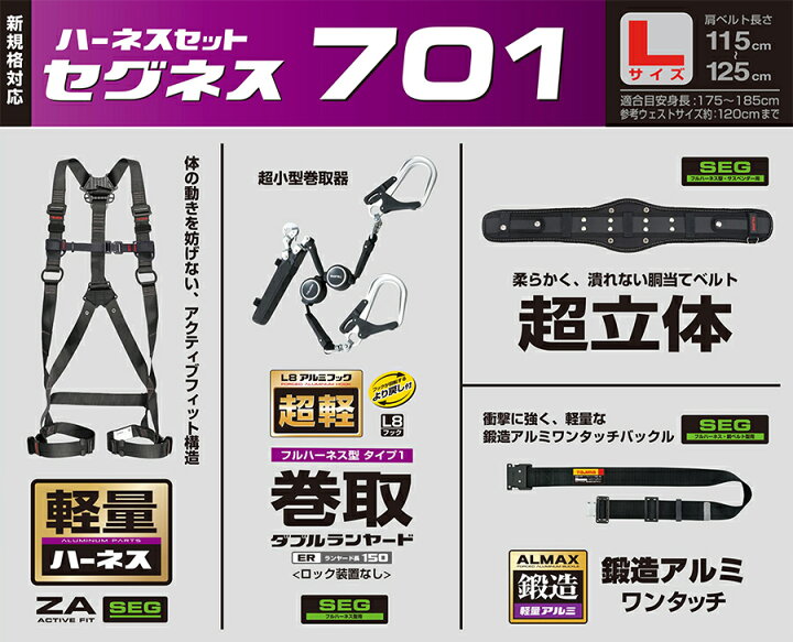楽天市場】タジマ フルハーネス安全帯4点セット Lサイズ ハーネス 