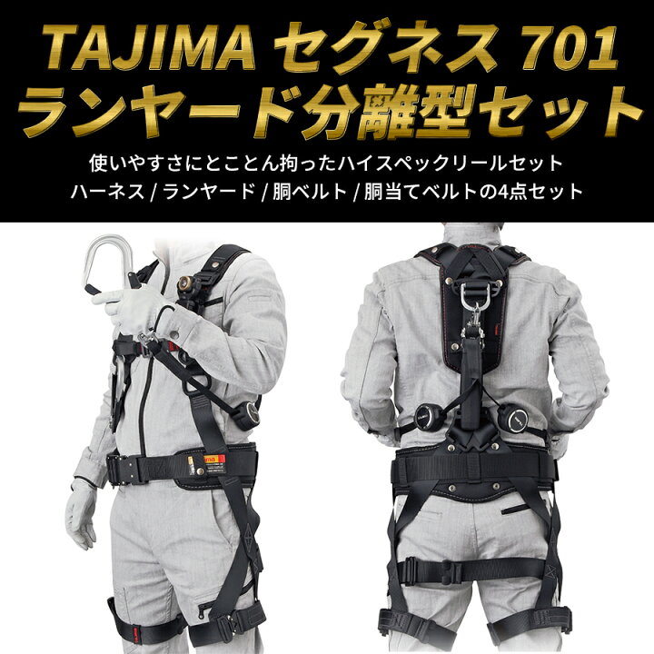 楽天市場】フルハーネス安全帯4点セット Sサイズ ハーネス ランヤード 
