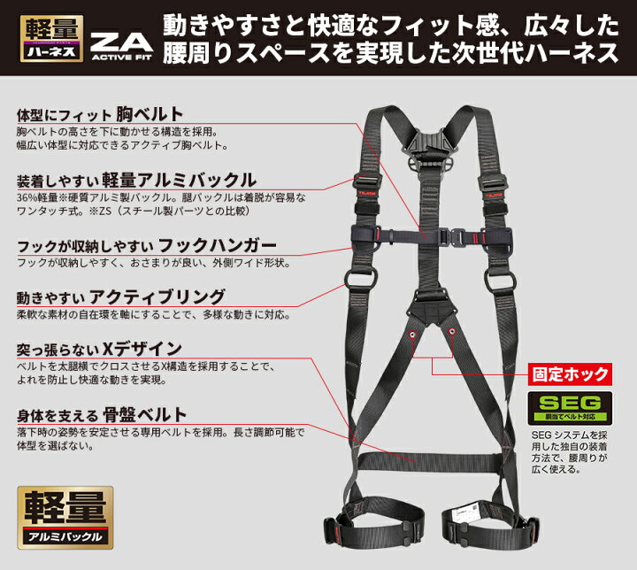 楽天市場】フルハーネス安全帯4点セット Sサイズ ハーネス ランヤード 
