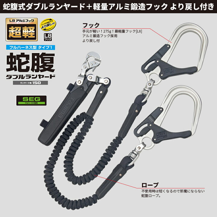 楽天市場】タジマ フルハーネス安全帯4点セット Lサイズ ハーネス 
