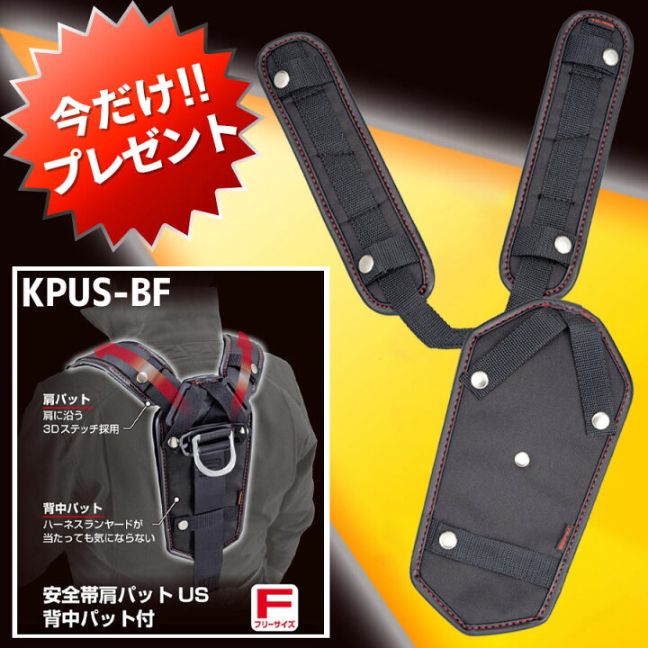 楽天市場】タジマ フルハーネス安全帯4点セット Lサイズ ハーネス 