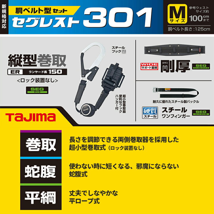 楽天市場】胴ベルト型安全帯3点セット 新規格 Mサイズ 胴ベルト用 