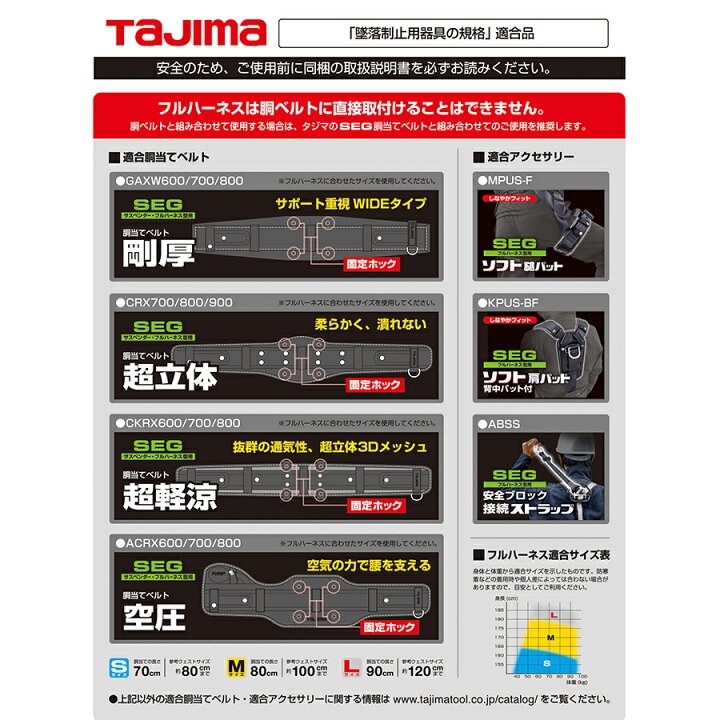 楽天市場】タジマ フルハーネス安全帯 ハーネスGS蛇腹ダブルL2セット 