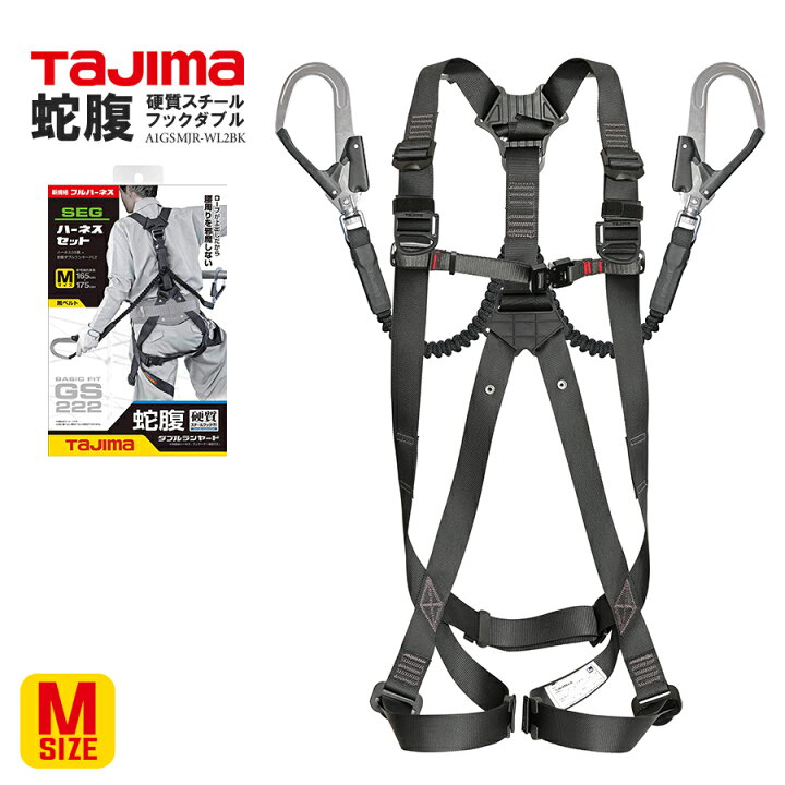 楽天市場】タジマ フルハーネス安全帯 ハーネスGS蛇腹ダブルL2セット 