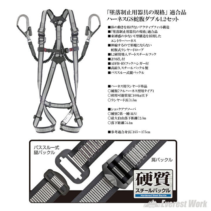 楽天市場】タジマ フルハーネス安全帯 ハーネスGS蛇腹ダブルL2セット 