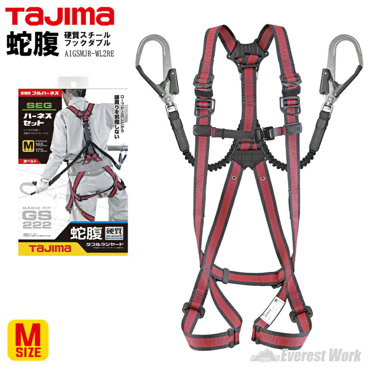 楽天市場】タジマ フルハーネス安全帯 ハーネスGS 蛇腹ダブルL2セット  