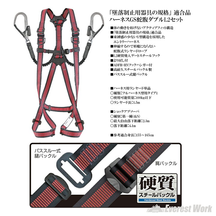 楽天市場】タジマ フルハーネス安全帯 ハーネスGS蛇腹ダブルL2セット S 