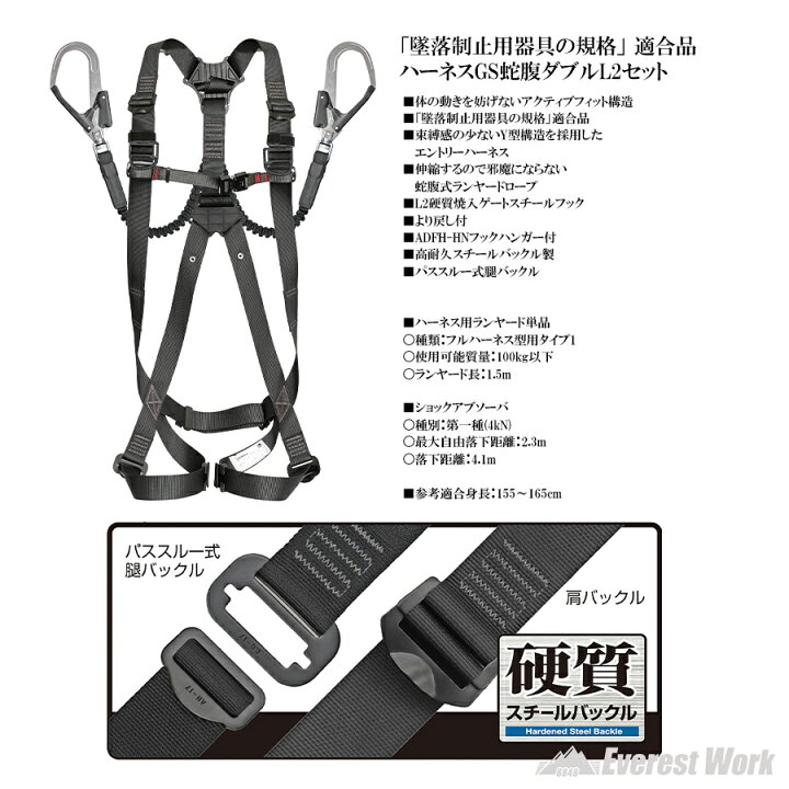 楽天市場】タジマ フルハーネス安全帯 ハーネスGS蛇腹ダブルL2セット 
