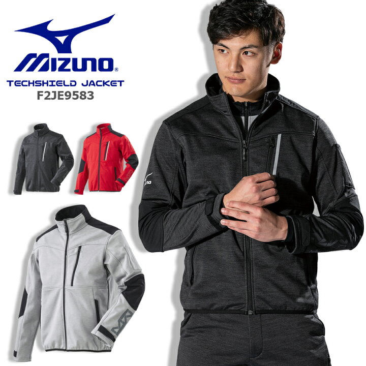 楽天市場 Mizuno ミズノ テックシールド 防風ストレッチジャケット 作業服 作業着 アウター ジャンパー ワークウェア カジュアル アウトドア 釣り スポーツ ウォーキング 散歩 ブルゾン 反射プリント F2je95 ポリエステル100 環境配慮型商品 防寒着 メンズ