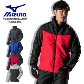 MIZUNO ミズノ 防寒着 タフブレーカーウォーマージャケット単品 中綿 防寒服 作業服 作業着 ワークウェア アウター ジャンパー タフブレーカー ブレスサーモ 吸湿発熱素材 高強度 反射 メンズ レディース 上下セット可 F2JE8591 サイズS～4XL-8