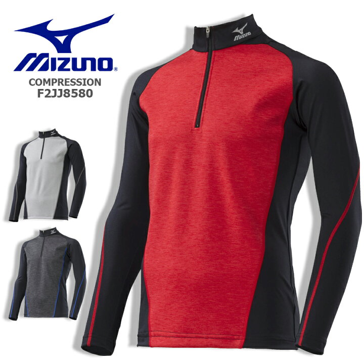 楽天市場 Mizuno ミズノ 防風ストレッチシャツ ハイネック ハーフジップ メンズ シャツ コンプレッションウェア インナーシャツ コンプレッションインナーウェア メンズ 消臭 暖かい 寒さ対策 秋冬 長袖 ワーキング スポーツ アウトドア F2jj8580 M L Xl エベレストワーク