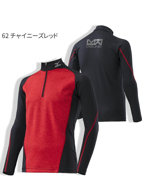 楽天市場 Mizuno ミズノ 防風ストレッチシャツ ハイネック ハーフジップ メンズ シャツ コンプレッションウェア インナーシャツ コンプレッションインナーウェア メンズ 消臭 暖かい 寒さ対策 秋冬 長袖 ワーキング スポーツ アウトドア F2jj8580 M L Xl エベレストワーク