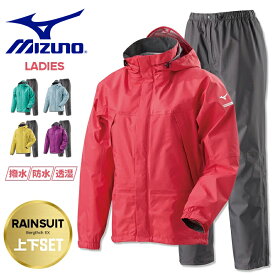 MIZUNO ミズノ ベルグテックEX ストームセイバーVI レインスーツ レディース 女性サイズ 上下セット カッパ 合羽 雨具 通勤 通学 自転車 バイク 防水 撥水 透湿 富士登山着用 屋久島着用 耐水圧30000mm MIZUNO ミズノ A2MG8C01