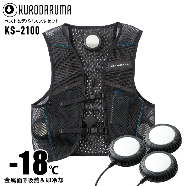 楽天市場】クロダルマ AIR SENSOR ice エアセンサーアイス ペルチェ式 