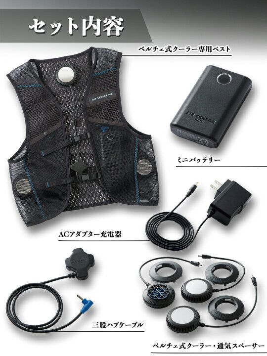 楽天市場】クロダルマ AIR SENSOR ice エアセンサーアイス ペルチェ式 