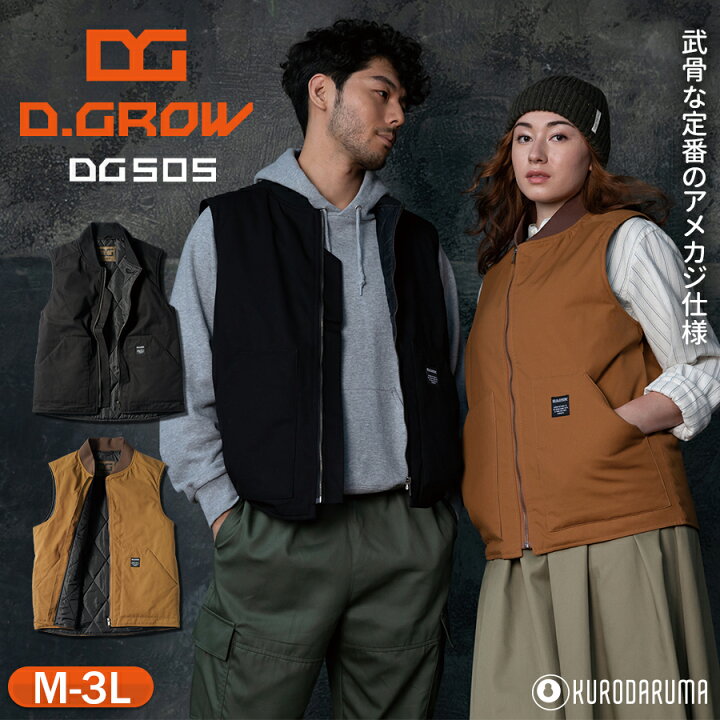 楽天市場】防寒ベスト D.GROW DG503 男女兼用 綿100％ 耐久性 暖かい 