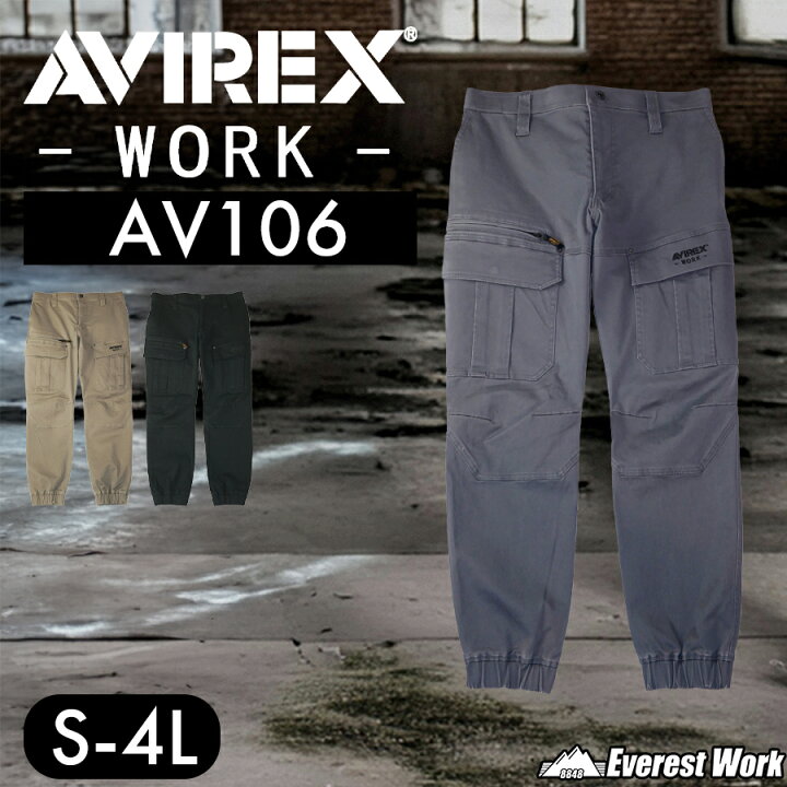 楽天市場】AVIREX アヴィレックス ジョガーカーゴパンツ AV106 S～4L 