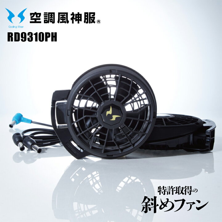 楽天市場】ハイパワーファンセット 24V ななめファン 空調風神服用 