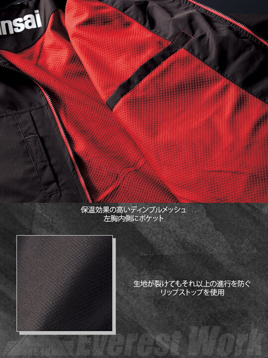 KANSAI YAMAMOTO THERMOLITE 防寒ブルゾン L 黒色