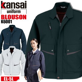 長袖ブルゾン 単品 メンズ レディース 山本寛斎デザイン 作業着 作業服 ユニフォーム 制服 おしゃれ シンプル 秋冬 上下セット可 大きいサイズ 大川被服 kansai uniform カンサイユニフォーム K6001 60012 EL-5L