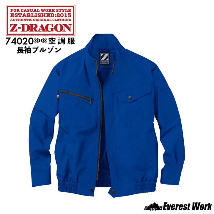 楽天市場】空調服(R) ジードラゴン 3点セット 74020 SS-5L 男女兼用 