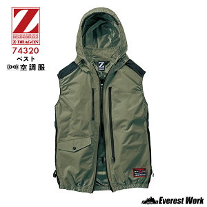 �󒲕�(R) Z-DRAGON 74320 �t���n�[�l�X�Ή� �x�X�g ���̂� �j�����p �T�C�h�t�@���d�l �ՔM ���� UV�J�b�g �t�[�h���E�� �ۗ�܃|�P�b�g�t �ėp ���Ȃ� ������� ��ƒ� ��ƕ� �W�[�h���S�� ���d