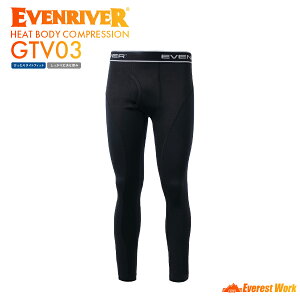 冬用レギンス イーブンリバー GTV03 M〜5L ヒートボディ コンプレッション メンズ レギンス タイツ 裏起毛 生地厚 帯電防止 保温 ストレッチ 作業服 作業着 下着 スポーツ コンプレッションウ