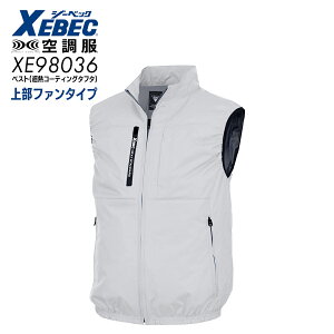 �󒲕�(R)�x�X�g �W�[�x�b�N �㕔�t�@�� �ՔM �x�X�g XE98036 S�`5L �ėp �t�@���t�x�X�g �� �� �O���[ �����Y �t�@���t�E�F�A ���̂� �n�C�o�b�N�t�@���d�l ��ƕ� ��ƒ� �㒅 ��@ ������ ��