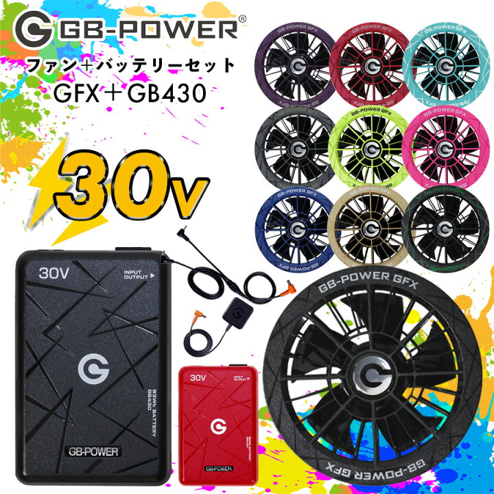 楽天市場】【12時まで即日配送】GB-POWER 2026年新作 バッテリーファン 