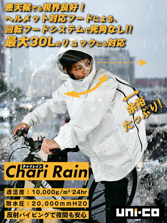 楽天市場】☆P5倍【12時まで即日発送】置き配可 M-4L レインスーツ上下 