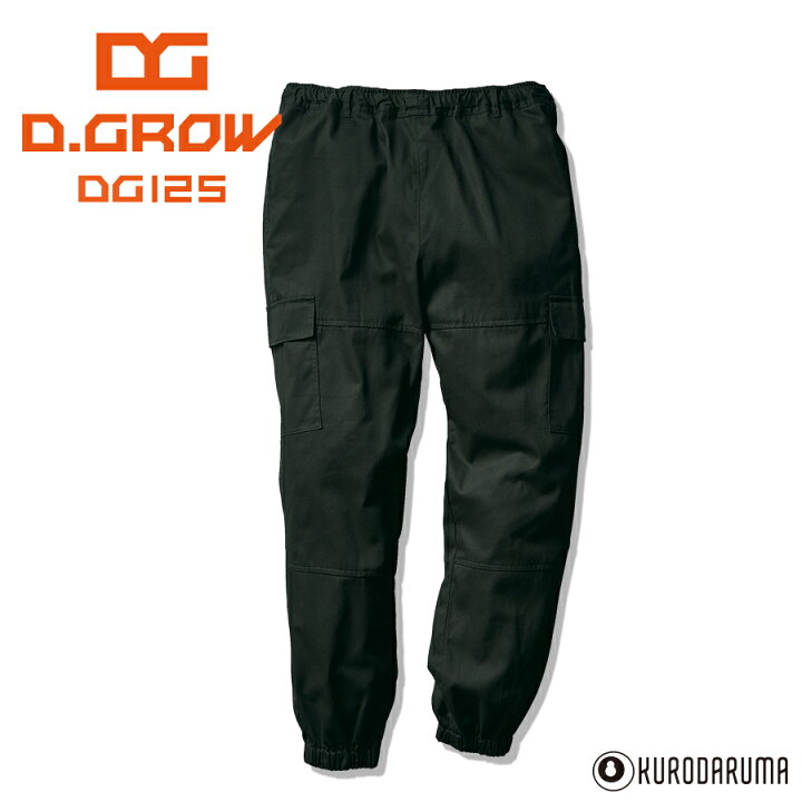 楽天市場】ワイドジョガーカーゴパンツ D.GROW DG125 メンズ ゆったり 