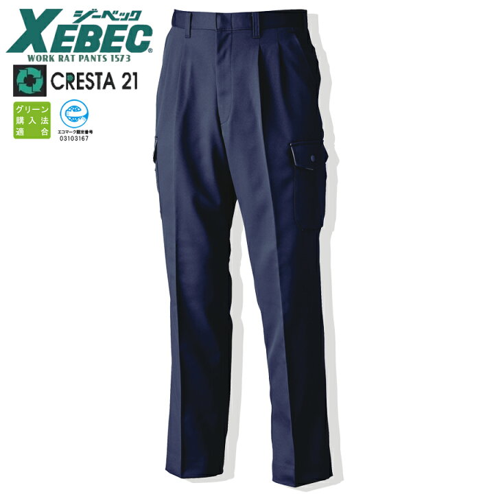 ジーベック(XEBEC) 1556  クレスタ21カーゴパンツ  紺  S 作業服 ジーベック ストレッチカーゴパンツ」の人気商品一覧 | 安い商品を通販サイトから探す - 価格.com 