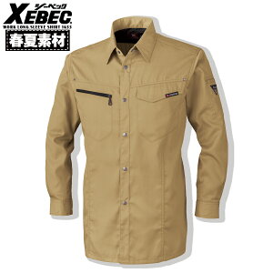 作業服 長袖シャツ メンズ レディース制電 静電気防止 帯電防止 作業着 春夏 小さいサイズ 大きいサイズ ユニセックス 男女兼用 男女ペア XEBEC ジーベック 作業用シャツ 1633 『SS〜5L』