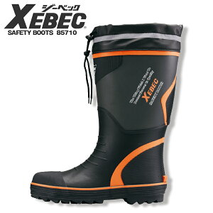 防寒安全長靴 ジーベック 85710 男女兼用 鋼製先芯 胴太設計 防寒セフティブーツ 先芯入り セーフティブーツ 防寒長靴 セーフティシューズ 作業靴 現場 水産加工 農業 XEBEC 『23.5cm~28.0cm』